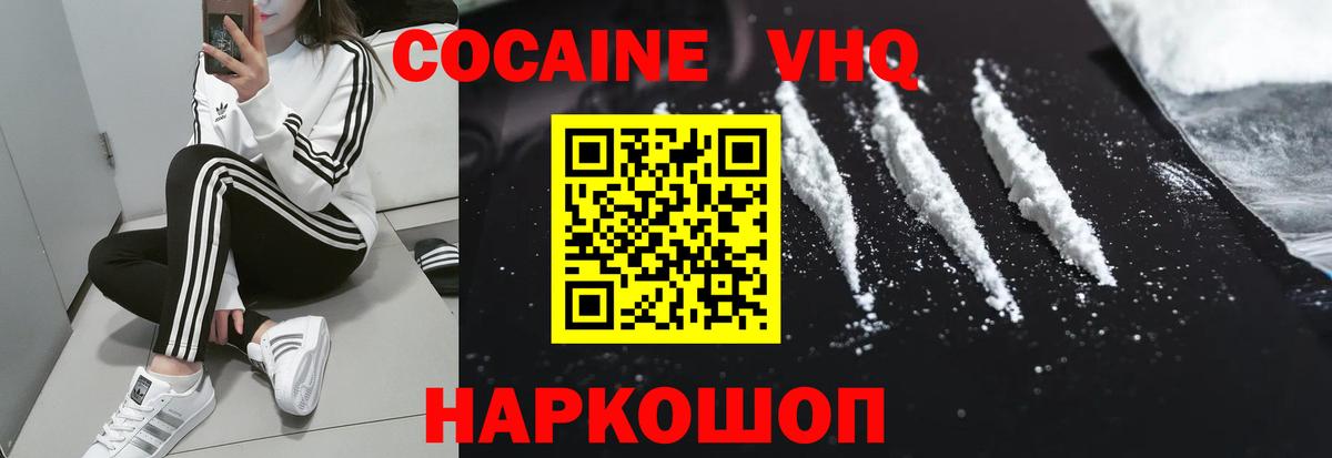 Cocaine Колумбийский  Вход с VPN  Cocaine  Гусиноозёрск  COCAIN Боливия 