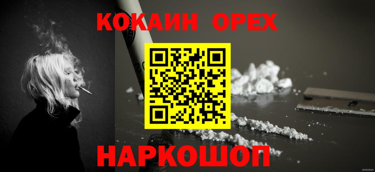 Кокаин VHQ Гусиноозёрск