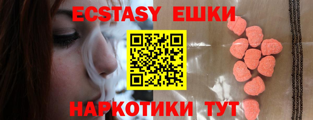 Ecstasy mix Гусиноозёрск