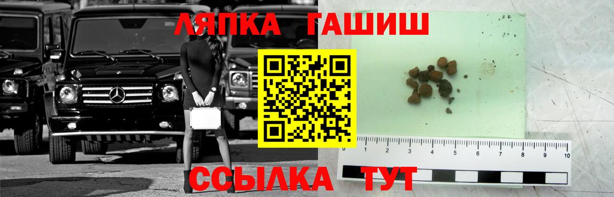 ГАШИШ хэш  ГАШ  Вход с VPN  даркнет сайт  ГАШ гашик  Гусиноозёрск 