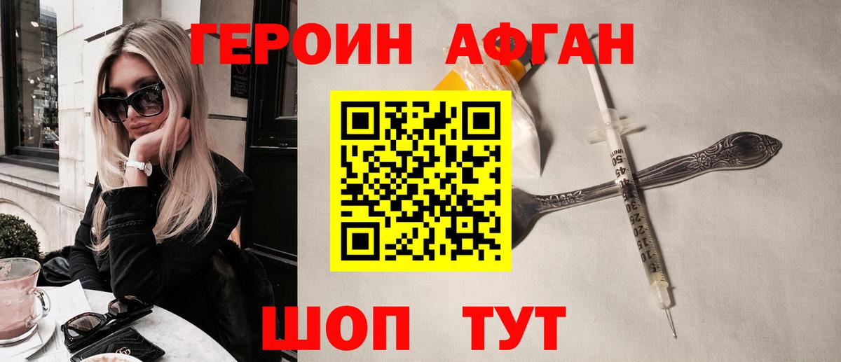 Гусиноозёрск  Героин Афган  Вход с VPN 