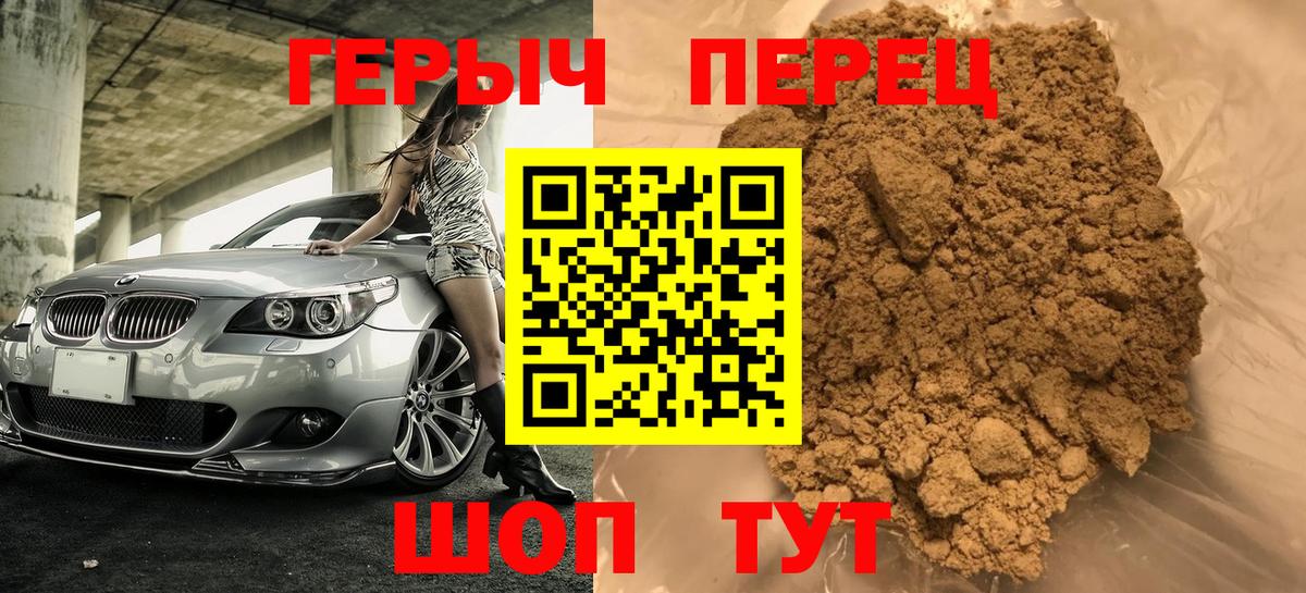 ГЕРОИН афганец Гусиноозёрск