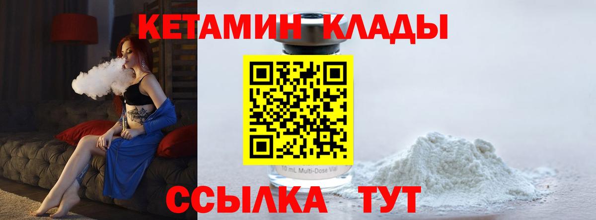 КЕТАМИН VHQ  Вход с VPN  Гусиноозёрск  Кетамин ketamine 