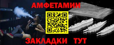 первитин Балаково