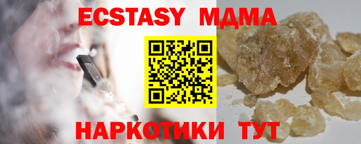 MDMA  MDMA VHQ  Вход с VPN  Гусиноозёрск 