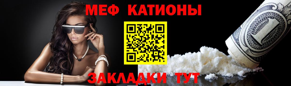 Меф мяу мяу Гусиноозёрск