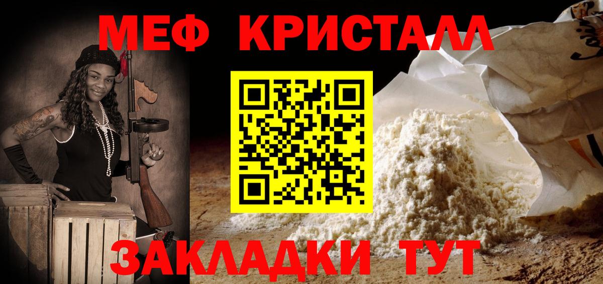 Гусиноозёрск  МЯУ-МЯУ VHQ  Вход с VPN  Меф  МЕФ мука 