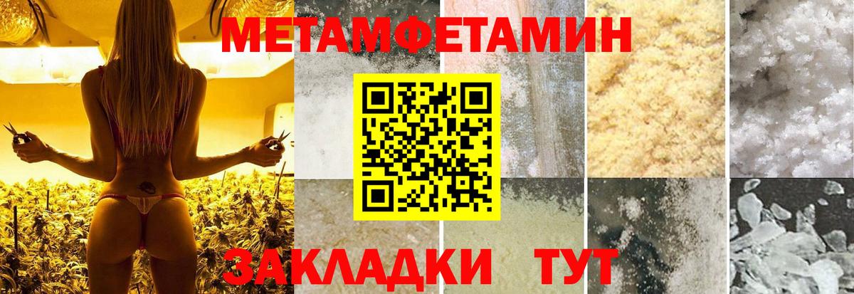 Метамфетамин пудра Гусиноозёрск