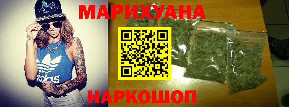 Канабис конопля  Марихуана марихуана  Бошки Шишки планчик  Гусиноозёрск  Вход с VPN 